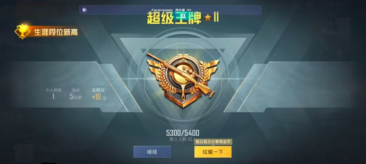 和平精英先行者透视直装 - 自动发卡卡密怎么用辅助预览图